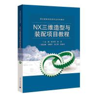 NX���S�����c�b���(xi��ng)Ŀ�̳�