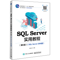 SQL Server���ý̳̣���6�棩��SQL Server 2008�棩