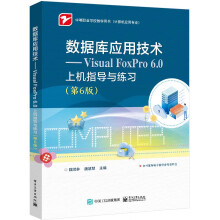 ��(sh��)��(j��)�쑪(y��ng)�ü��g(sh��)����Visual FoxPro 6.0�ϙC(j��)ָ��(d��o)�c����(x��)����6�棩