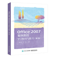 Office 2007�����̳̌W(xu��)��(x��)ָ��(d��o)�c����(x��)����4�棩
