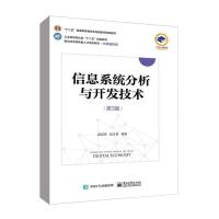 ��Ϣϵ�y(t��ng)�����c�_�l(f��)���g����3�棩