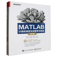 MATLABӋ(j��)��C(j��)ҕ�X�c��ȌW(xu��)��(x��)��(sh��)��(zh��n)����2�棩