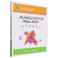 ���S�Ӯ��O(sh��)Ӌܛ����(y��ng)�ã�Maya 2022��