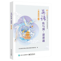 Ӣ�Z���c�y���n�nͨ�����Aģ�K2��