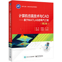 Ӌ��C���漼�g(sh��)�cCAD��������MATLAB��늚⹤�̣���2�棩