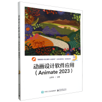 �Ӯ��OӋܛ�����ã�Animate 2023��