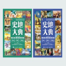 ʷ�ش�䣨ȫ2��(c��)��