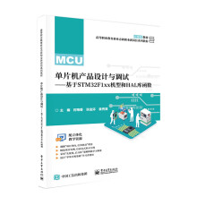 ��Ƭ�C(j��)�a(ch��n)Ʒ�O(sh��)Ӌ(j��)�c�{(di��o)ԇ��������STM32F1xx�C(j��)�ͺ�HAL��(k��)����(sh��)