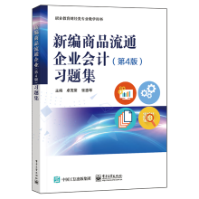 �¾���Ʒ��ͨ��I(y��)��(hu��)Ӌ(j��)����4�棩��(x��)�}��