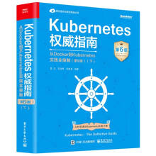 Kubernetes��(qu��n)��ָ��