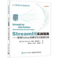 Streamlit��(sh��)��(zh��n)ָ��:ʹ��Python��(chu��ng)������ʽ��(sh��)��(j��)��(y��ng)��