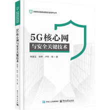 5G���ľW(w��ng)�c��ȫ�P�I���g