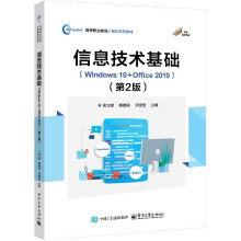 ��Ϣ���g���A��Windows 10+Office 2019������2�棩