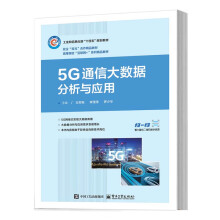 5Gͨ�Ŵ�(sh��)��(j��)�����c��(y��ng)��