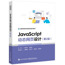 JavaScript��(d��ng)�B(t��i)�W(w��ng)�(y��)�O(sh��)Ӌ(j��)����2�棩