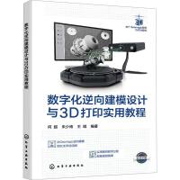 ��(sh��)�ֻ�����ģ�O(sh��)Ӌ(j��)�c3D��ӡ��(sh��)�ý̳�