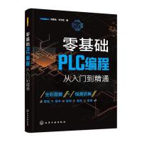 ����A(ch��)PLC���̏����T����ͨ