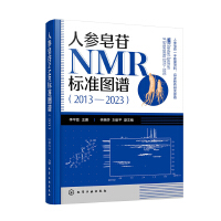 �˅�����NMR��(bi��o)��(zh��n)�D�V��2013��2023��