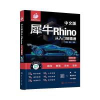 ���İ�ϬţRhino�����T����ͨ