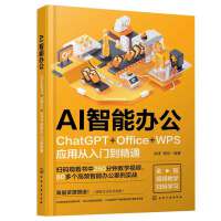 AI�����k����ChatGPT+Office+WPS���Ï����T����ͨ