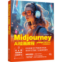 Midjourney AI�L���̳̣�prompt�P(gu��n)�I�~Ӗ(x��n)����Ч����Ƭ