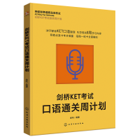 ����KET��ԇͨ�P(gu��n)��Ӌ��--����KET��ԇ���Zͨ�P(gu��n)��Ӌ��