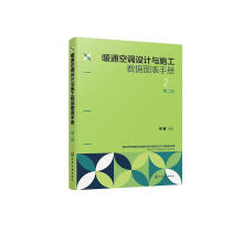 ůͨ���{(di��o)�O(sh��)Ӌ�cʩ����(sh��)��(j��)�D���փԣ��ڶ��棩