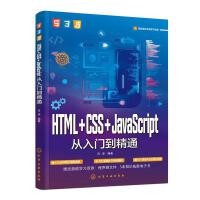 HTML+CSS+JavaScript�����T����ͨ