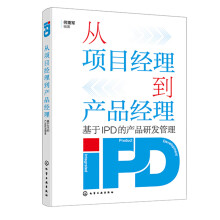 ���(xi��ng)Ŀ��(j��ng)�����a(ch��n)Ʒ��(j��ng)����������IPD�Įa(ch��n)Ʒ�аl(f��)����