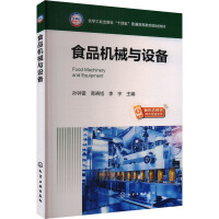 ʳƷ�C(j��)е�c�O(sh��)�䣨�O��ף�