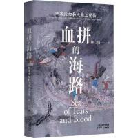 Ѫƴ�ĺ�·����ĩ���˽�˺����Q(m��o)��