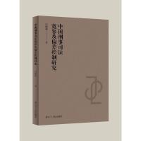 �Ї�(gu��)����˾�����ݼ�ƫ������о�