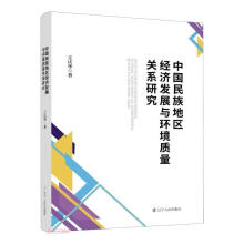 �Ї�(gu��)����؅^(q��)��(j��ng)��(j��)�l(f��)չ�c�h(hu��n)���|(zh��)���P(gu��n)ϵ�о�