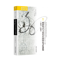 ���΃xʽ�c�����Ї�(gu��)��(gu��)�����ݽ���(g��u)��1911��1929��