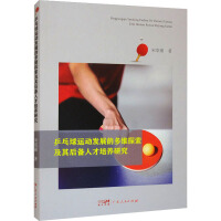 ƹ�����\(y��n)��(d��ng)�l(f��)չ�Ķ�S̽���������˲����B(y��ng)�о�