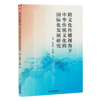 ���Ļ�����ҕ�������A���y(t��ng)�Ļ��ć�(gu��)�H���l(f��)չ�о�