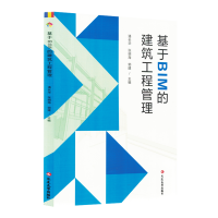 ����BIM�Ľ������̹���