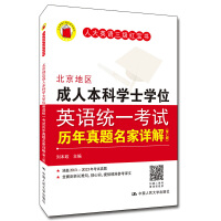 �����؅^(q��)���˱��ƌW(xu��)ʿ�W(xu��)λӢ�Z�y(t��ng)һ��ԇ�v�����}����Ԕ�⣨���߰棩