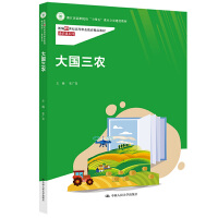 ������r(n��ng)���¾�21���o�ߵ��I(y��)������Ʒ�̲ġ�ͨ�R�nϵ�����㽭ʡ��ԺУ ��ʮ���塱���c��헽��O(sh��)�̲ģ�