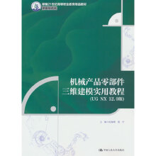 �C(j��)е�a(ch��n)Ʒ�㲿�����S��ģ��(sh��)�ý̳̣�UG NX 12.0�棩���¾�21���o(j��)�ߵ��I(y��)������Ʒ�̲ġ��b�������