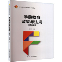 �W(xu��)ǰ���������c��Ҏ(gu��)�������棩��21���o(j��)�W(xu��)ǰ�̎�����ϵ�н̲ģ�