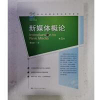 ��ý�w��Փ����4�棩��21���o(j��)��ý�w���I(y��)ϵ�н̲ģ�