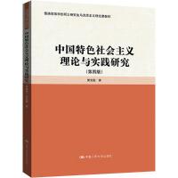  �Ї���ɫ���(hu��)���x��Փ�c��(sh��)�`�о������İ棩����ͨ�ߵȌW(xu��)У�Tʿ�о����R��˼���x��Փ�n�̲ģ�