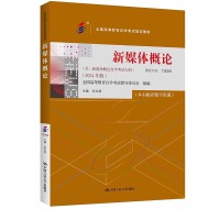 ���Կ�����ý�w��Փ��ȫ��(gu��)�ߵȽ����ԌW(xu��)��ԇָ���̲���������ý�w��Փ�ԌW(xu��)��ԇ��V ��2024 ��棩��