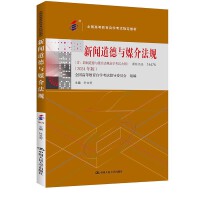 ���Կ����������cý�鷨Ҏ(gu��)��ȫ��(gu��)�ߵȽ����ԌW(xu��)��ԇָ���̲��� �����������cý�鷨Ҏ(gu��)�ԌW(xu��)��ԇ��V ��2024 ��棩��