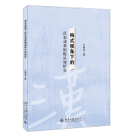 ��(g��u)ʽҕ���µĝh�Z��(d��ng)���M���J(r��n)֪�о�