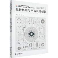 �O(sh��)Ӌ˼�S�c�a(ch��n)Ʒ�O(sh��)Ӌ��(chu��ng)��