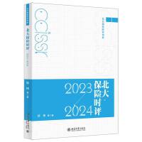 �����U(xi��n)�r(sh��)�u(p��ng)�� 2023��2024��