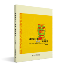 �����O(sh��)Ӌ(j��)֮���ٻ���ģ���о�