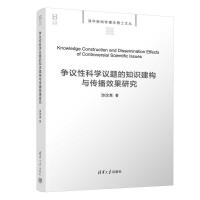 ��(zh��ng)�h�ԿƌW(xu��)�h�}��֪�R(sh��)����(g��u)�c����Ч���о�